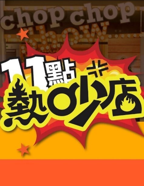 股人出租车猎物_股人タクシー_獲物_一到五话一口气看完_中文字幕_无修正 - 最新爆料王