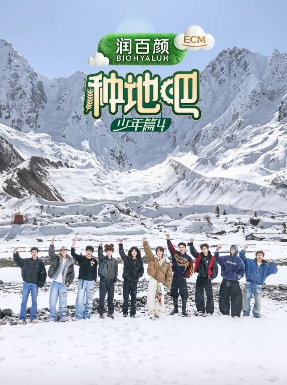 直到夏天结束为止第2话 - 最新爆料王