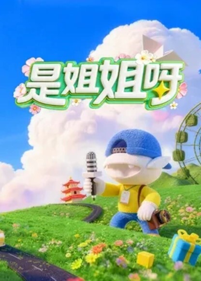 饼干姐姐快来和白虎嫩穴的饼干姐姐一起学习解锁更多性爱姿势吧 - 最新爆料王