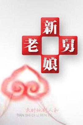 午夜伦理时代 - 最新爆料王